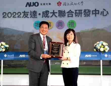 赏金国际成大联合研发中心