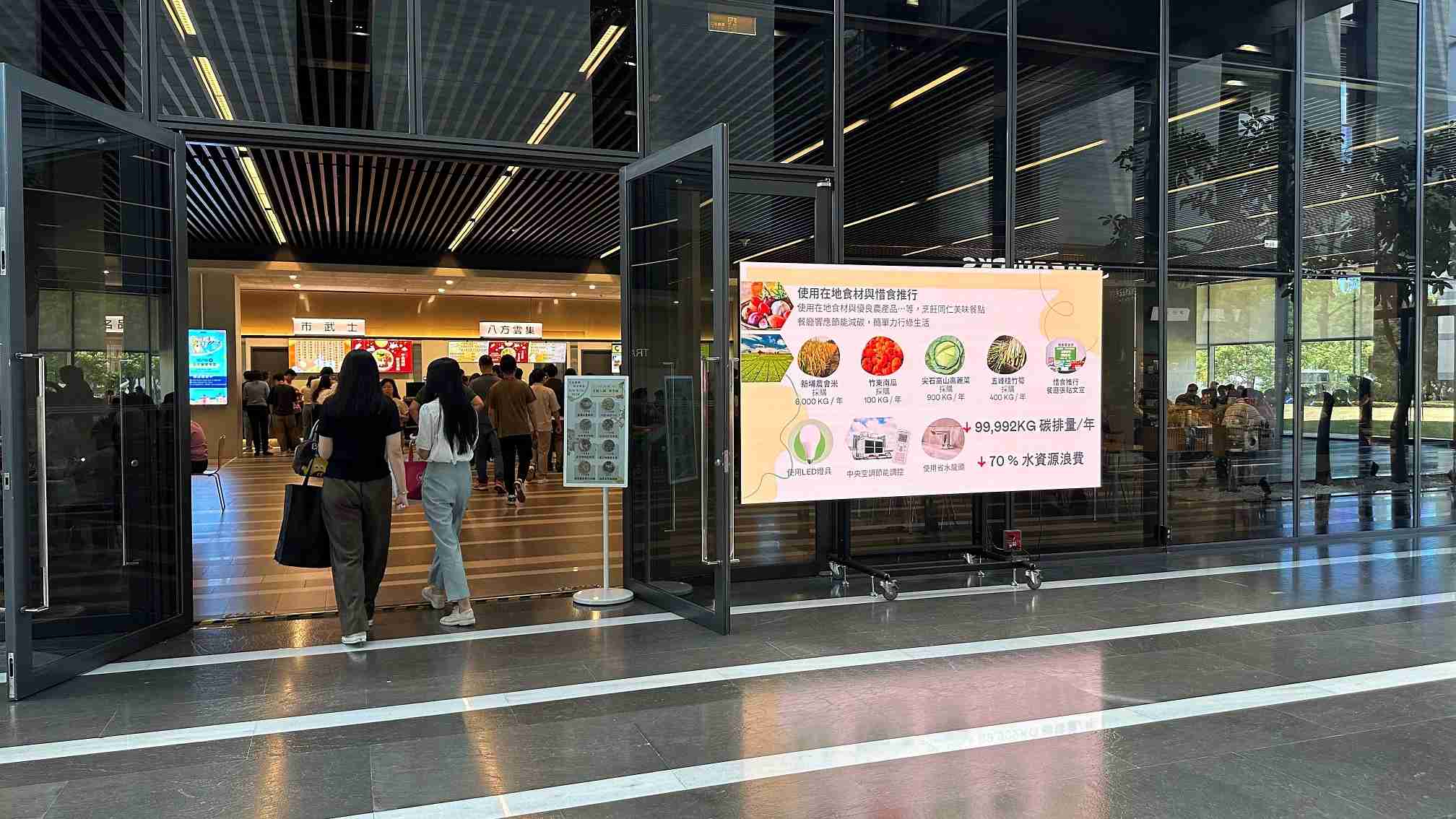  赏金国际从日常办公环境出发，，，，于总部大楼员工餐厅推广低碳饮食、、发起减碳挑战等，，，由内而外引导员工反思及改变个人日常行为，，，将公司转型成推动永续发展的重要场域